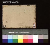 日本裕仁皇太子 (昭和天皇) 來台巡行照片藏品圖，第3張